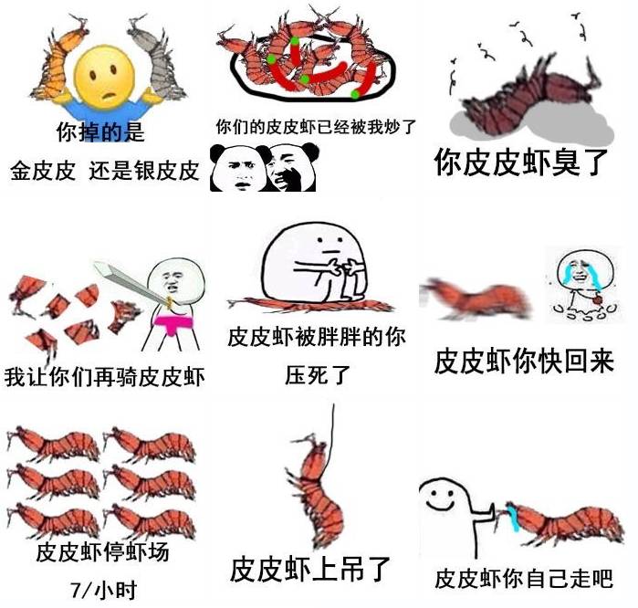 "皮皮虾,我们走",怎么就突然火了?